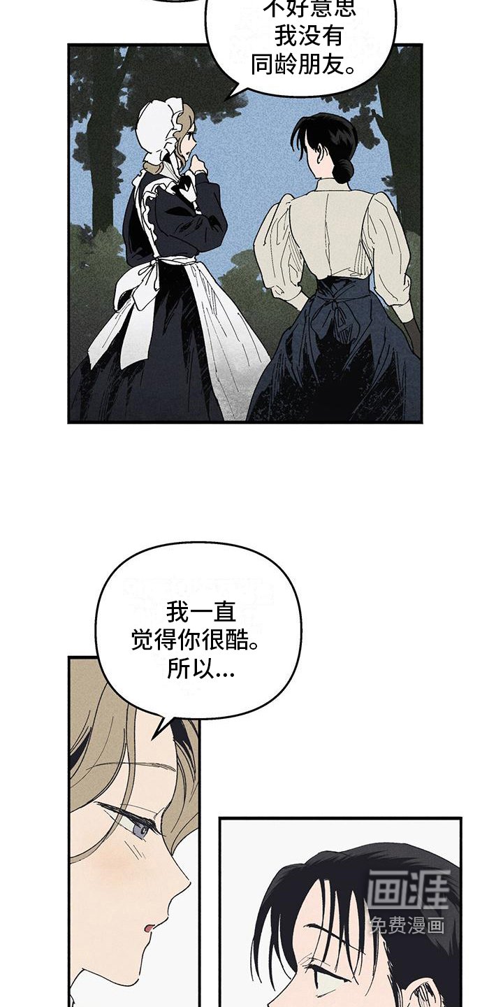 第24章：那是谁的血
