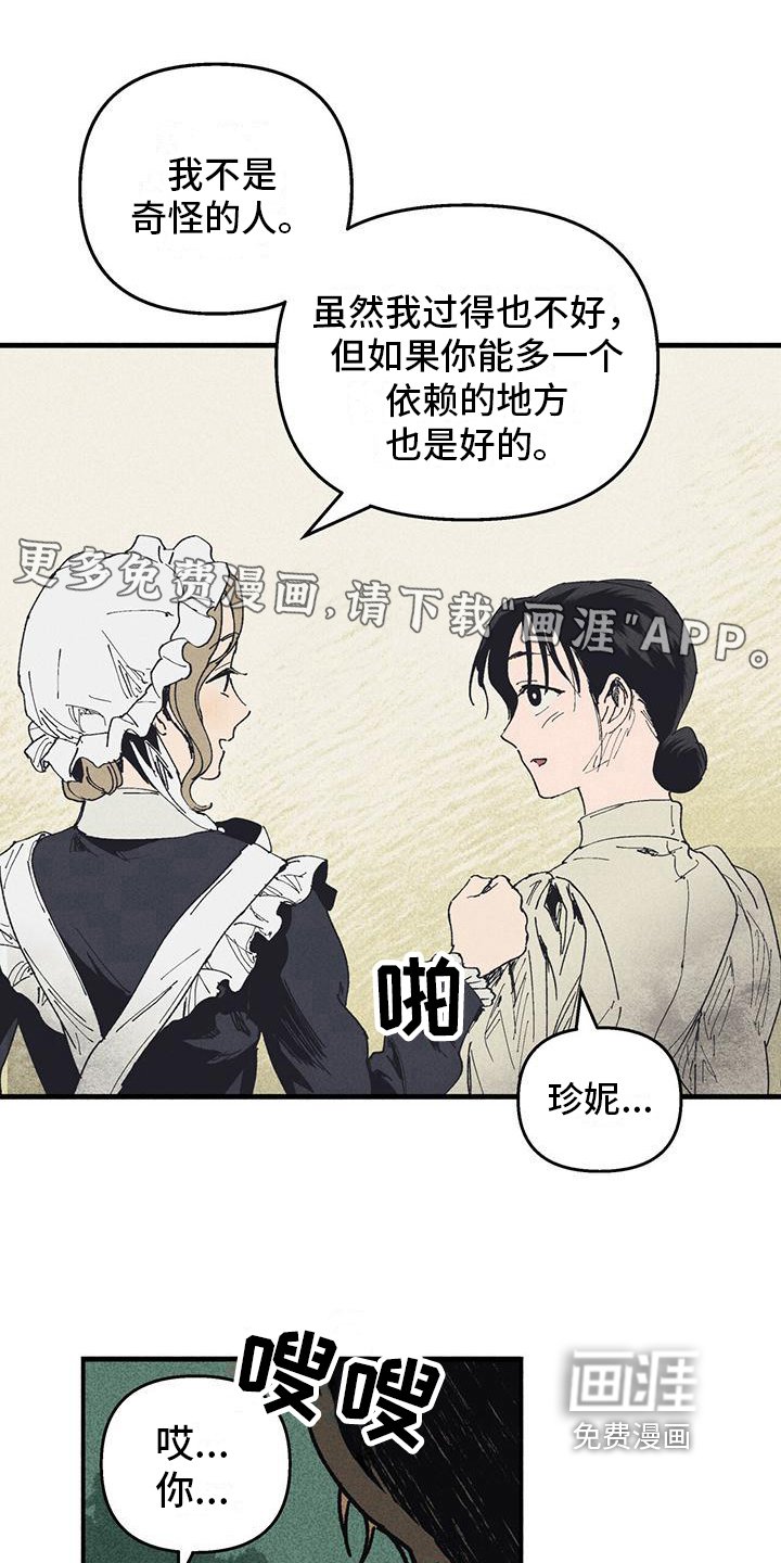 第25章：询问
