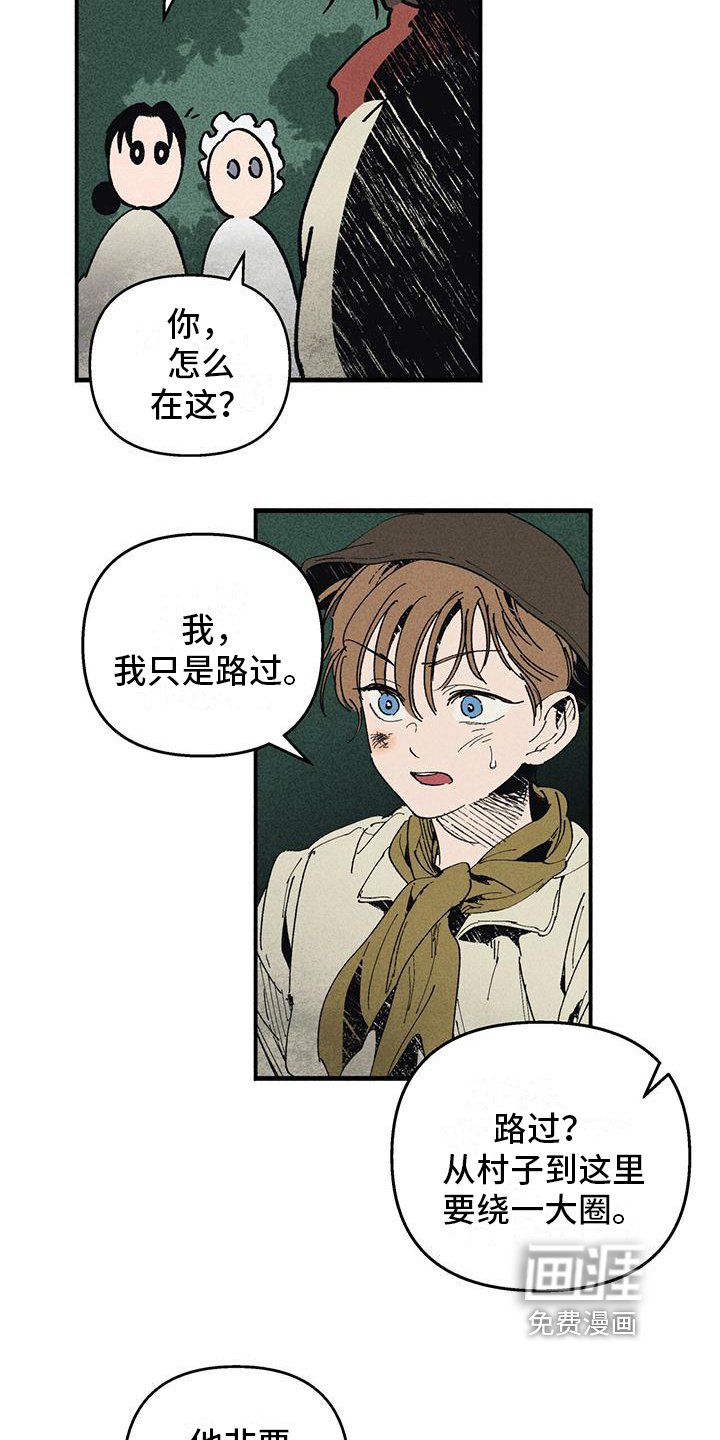 第25章：询问