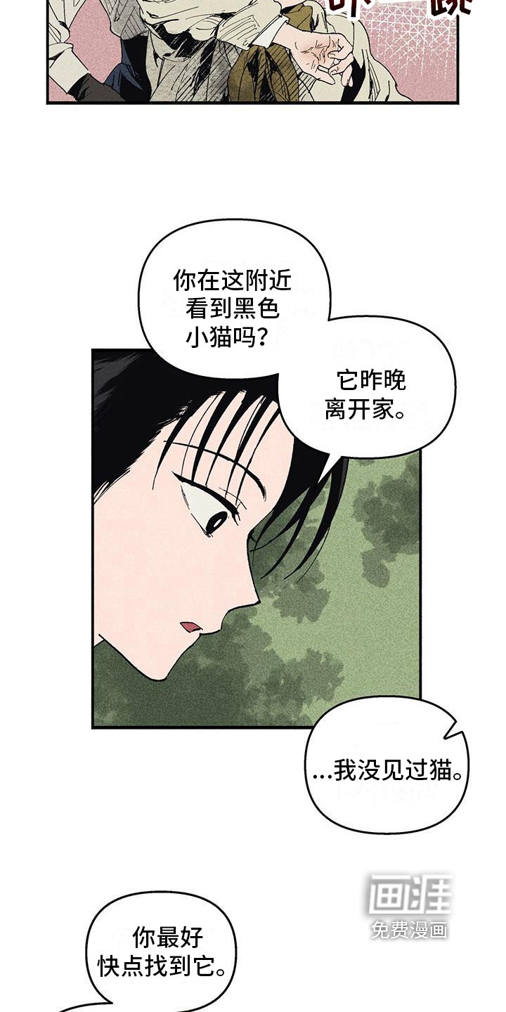 第25章：询问