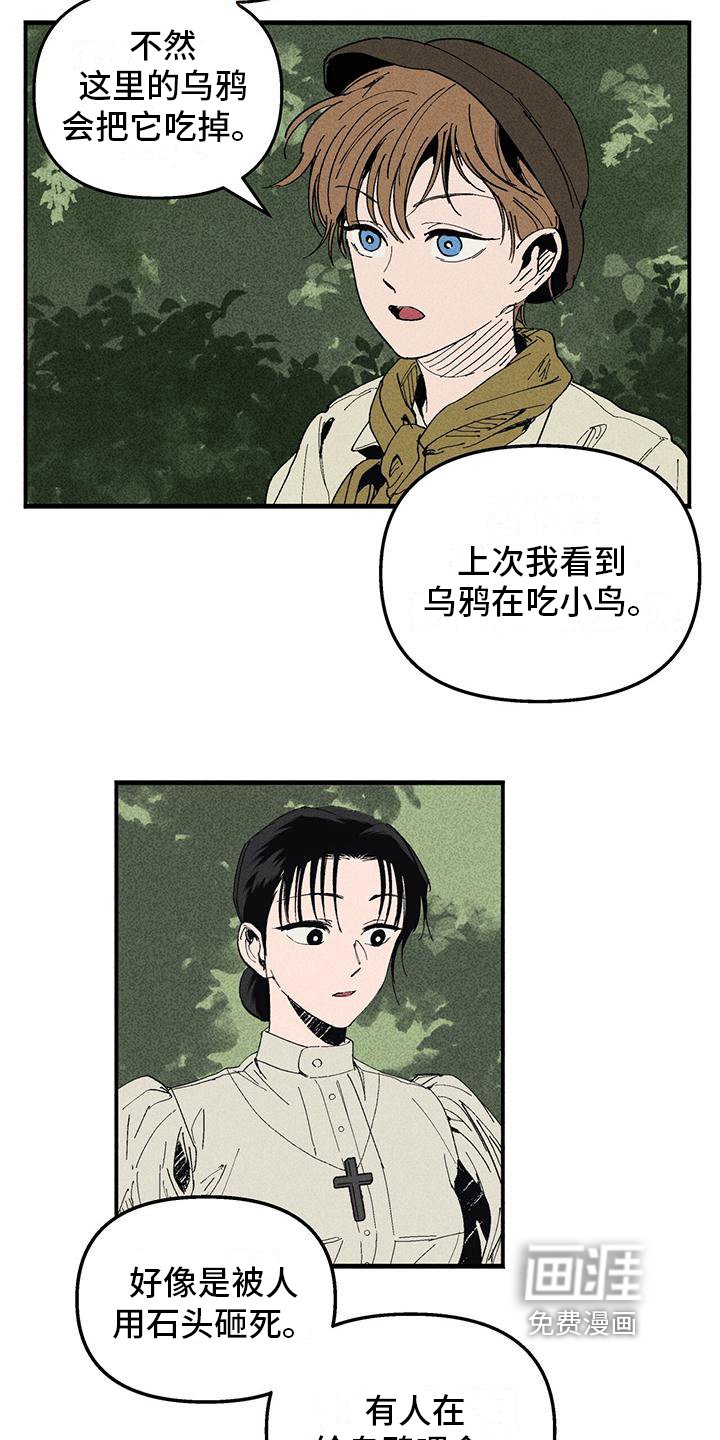 第25章：询问