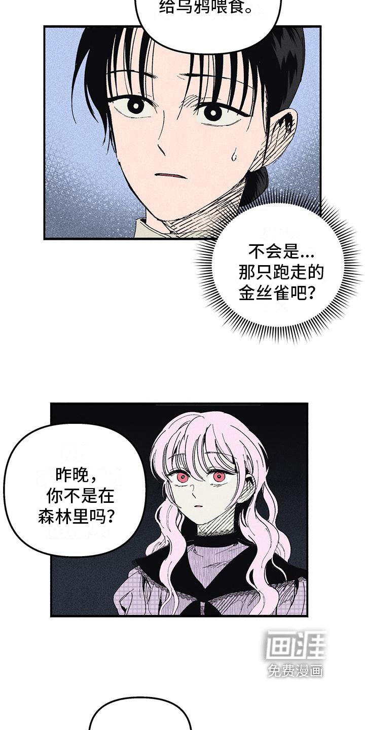 第25章：询问