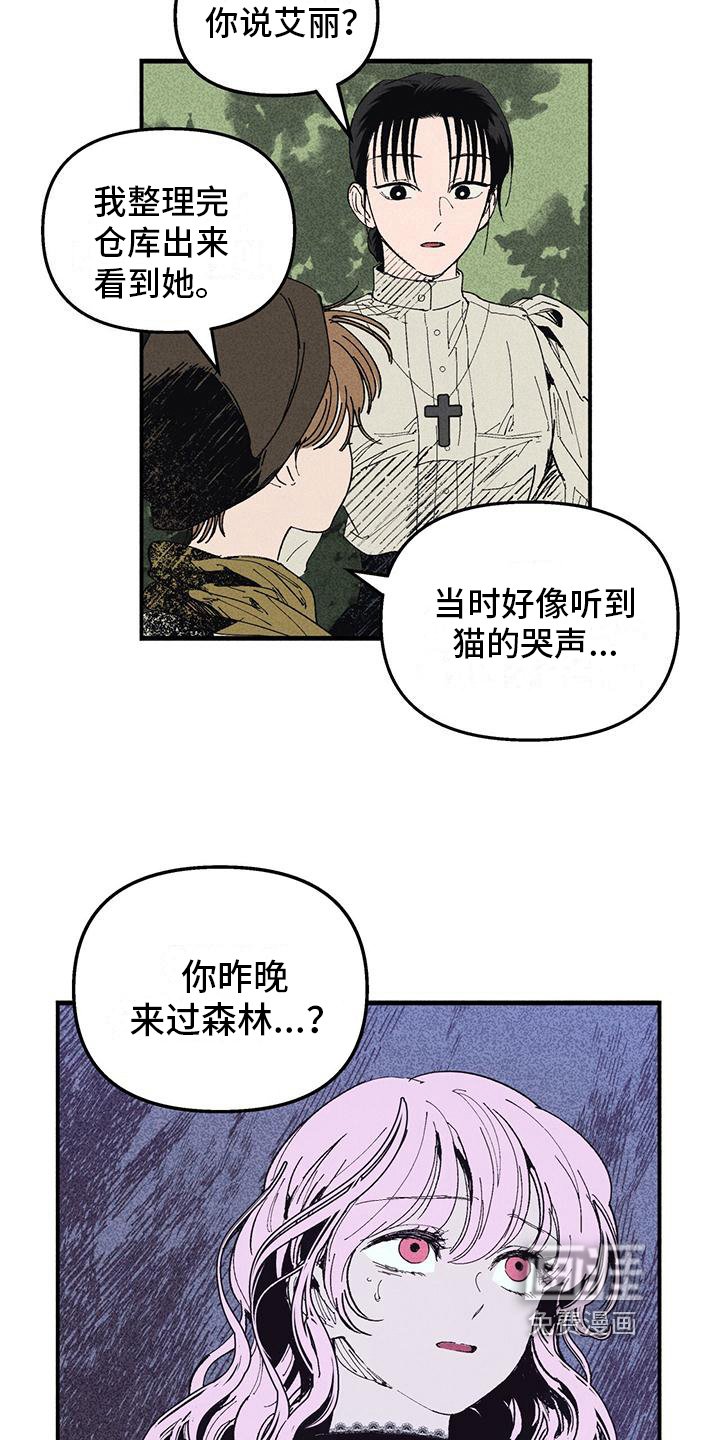 第25章：询问