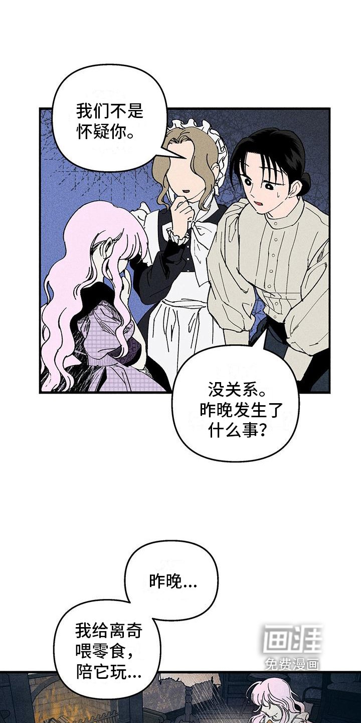 第25章：询问