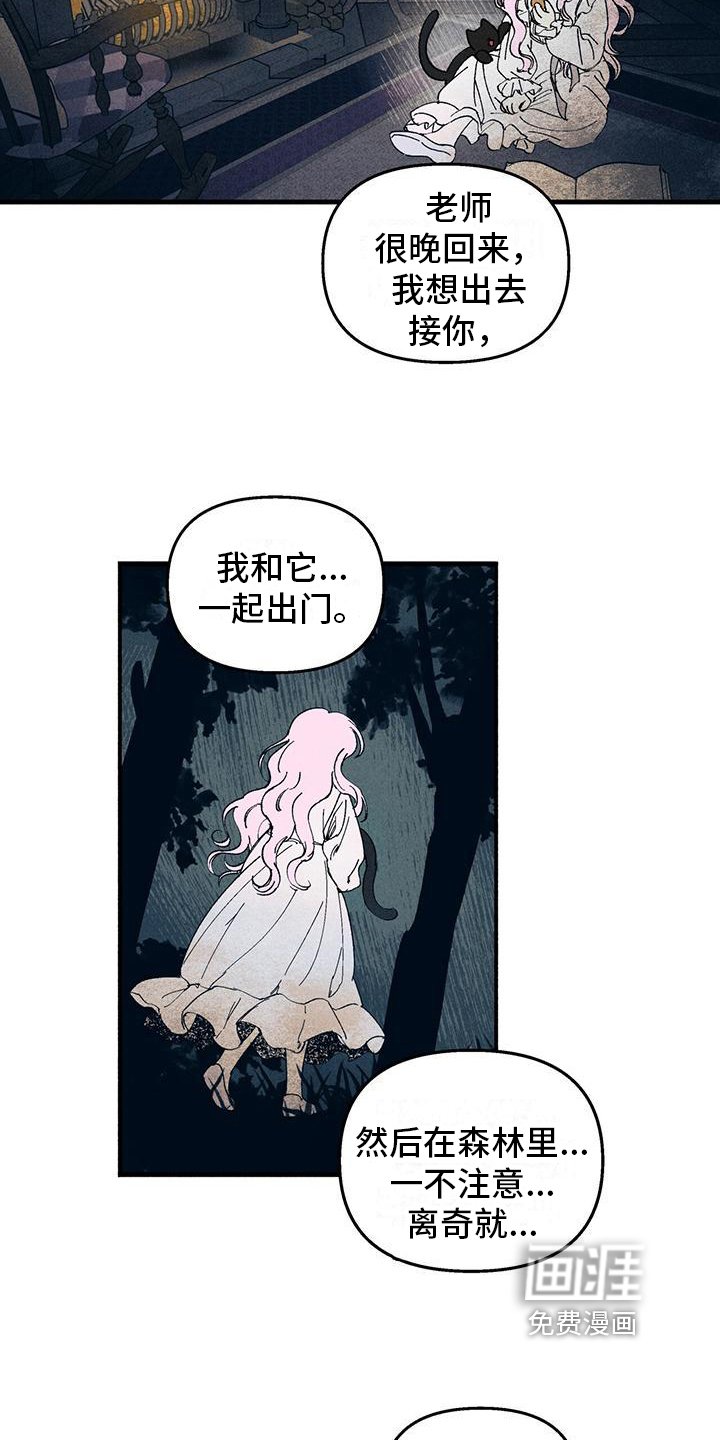 第25章：询问