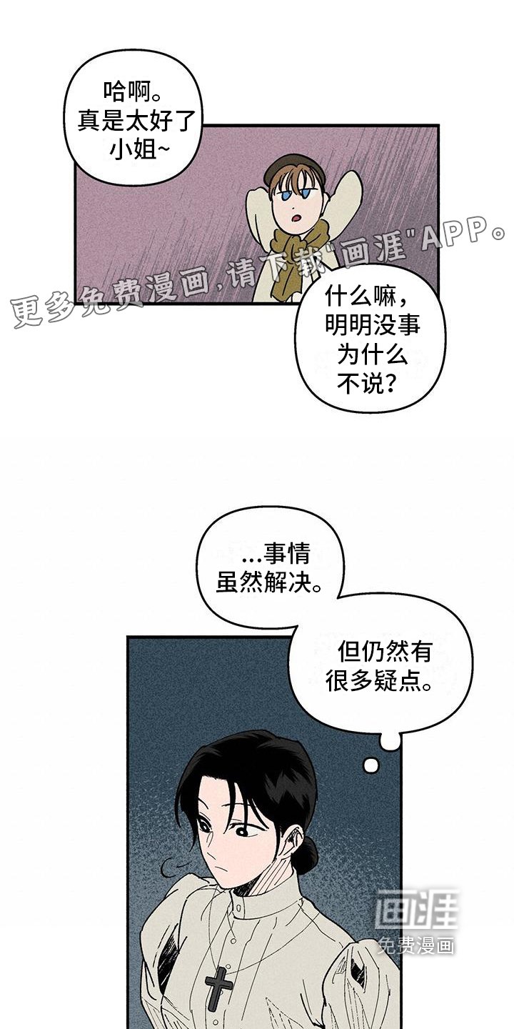 第26章：即将离开