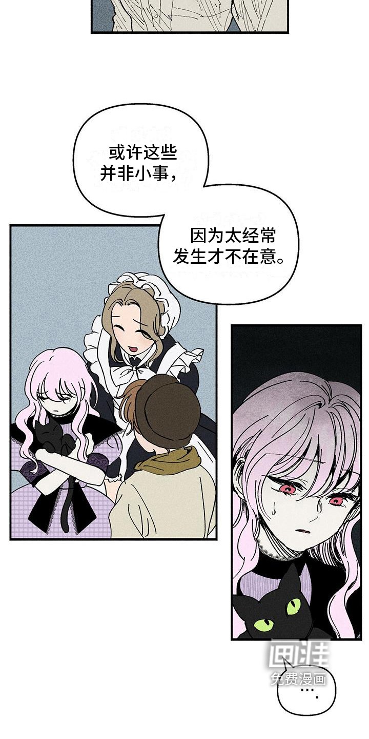 第26章：即将离开