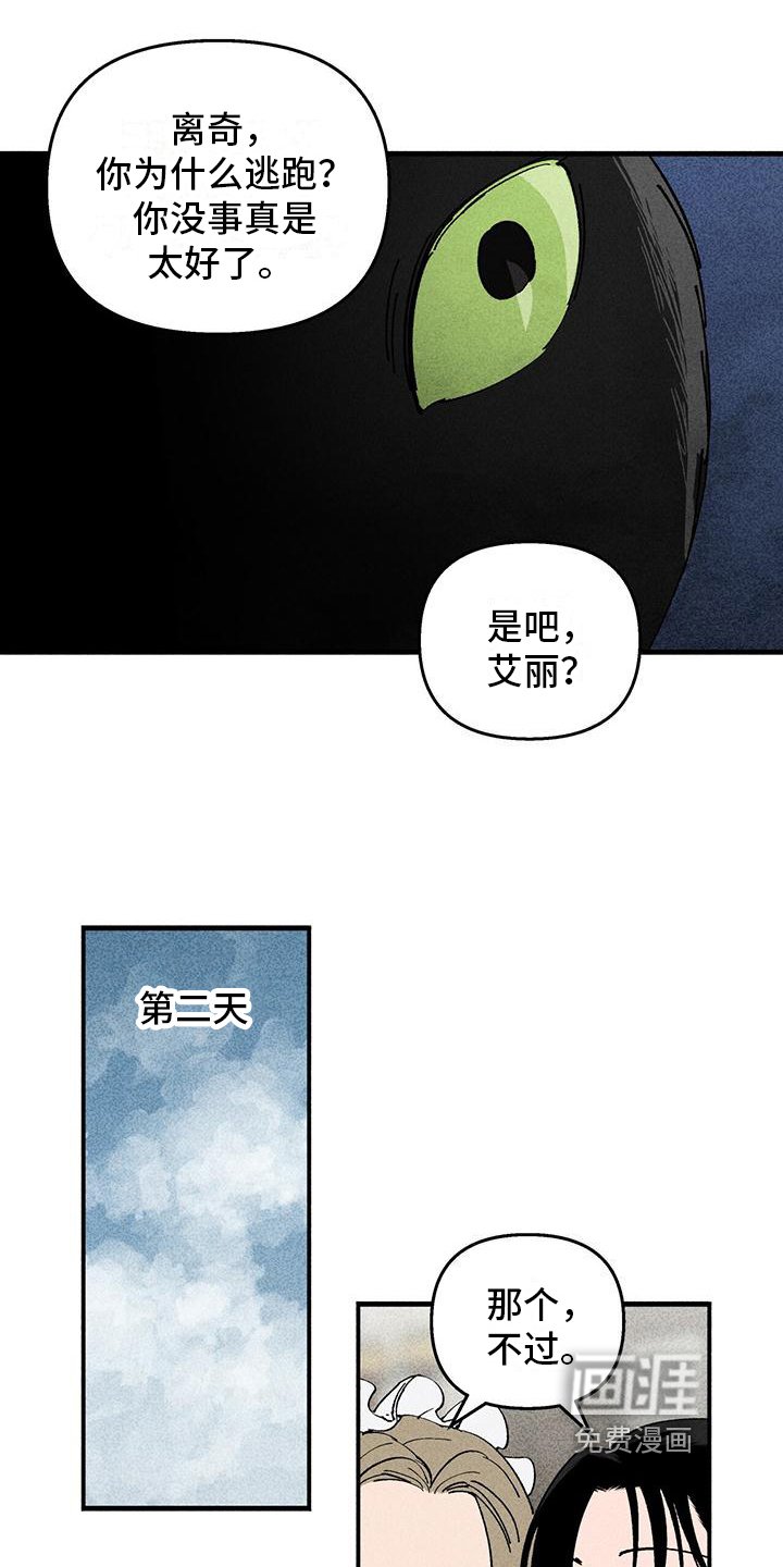 第26章：即将离开