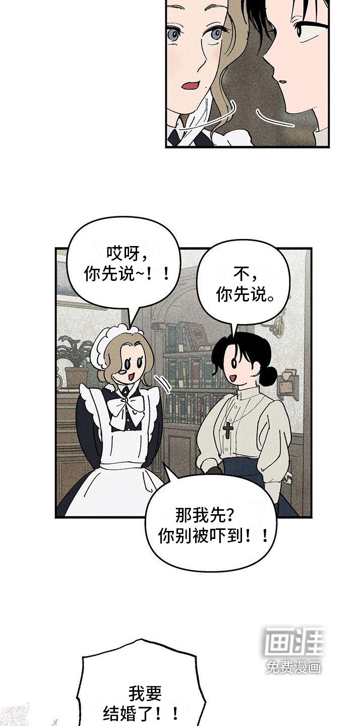 第26章：即将离开