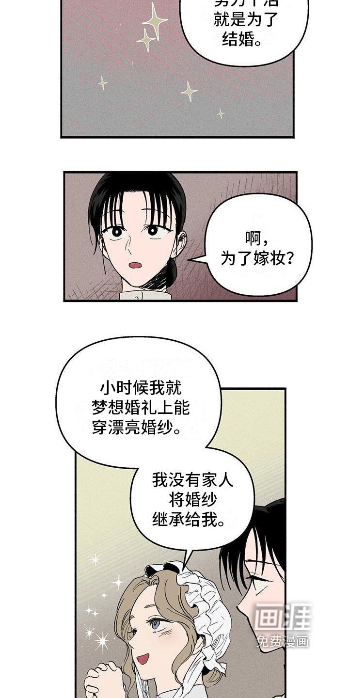 第26章：即将离开