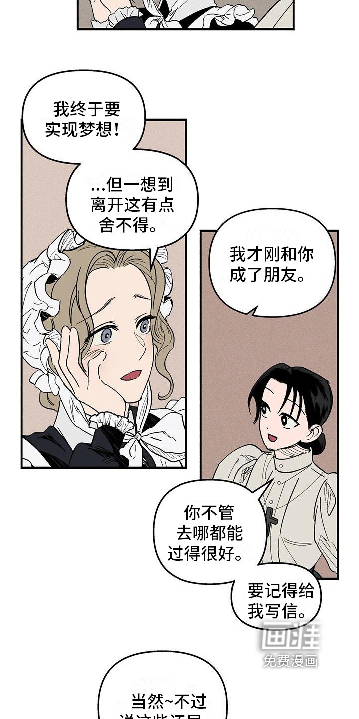第26章：即将离开