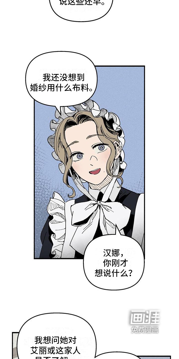 第26章：即将离开
