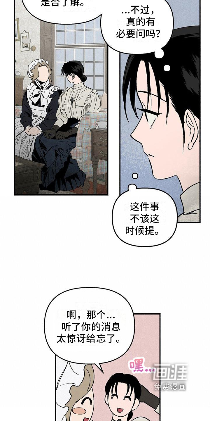 第26章：即将离开