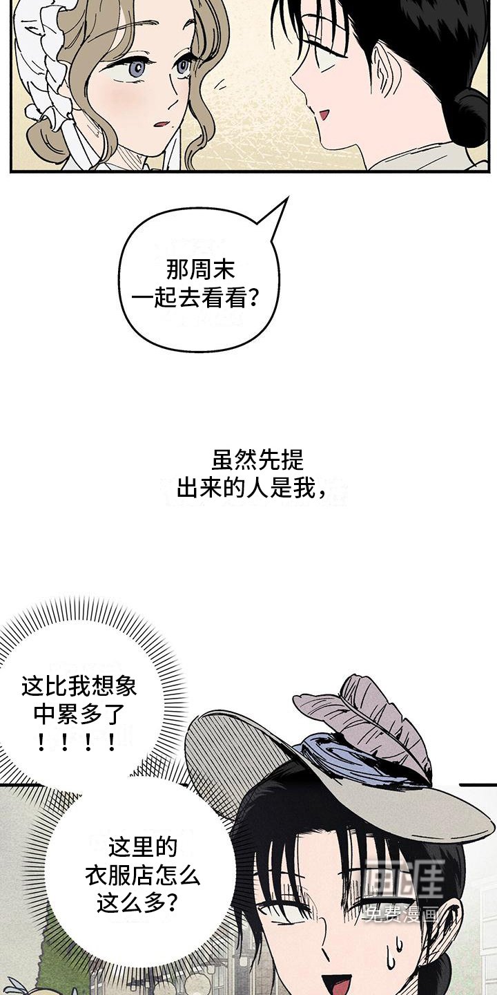 第26章：即将离开