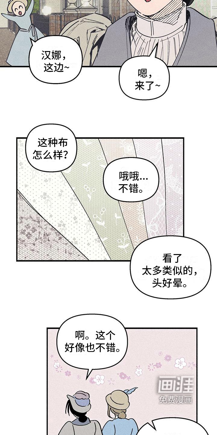 第26章：即将离开