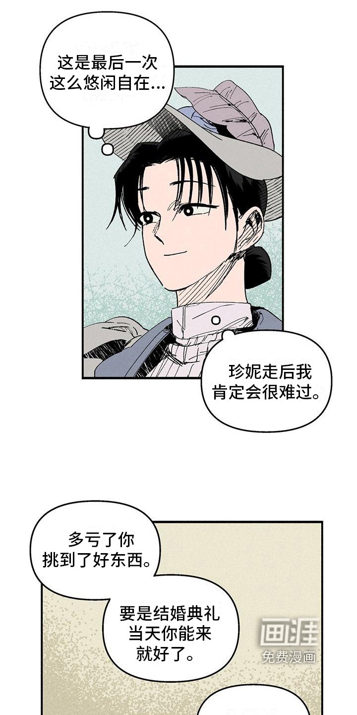 第26章：即将离开