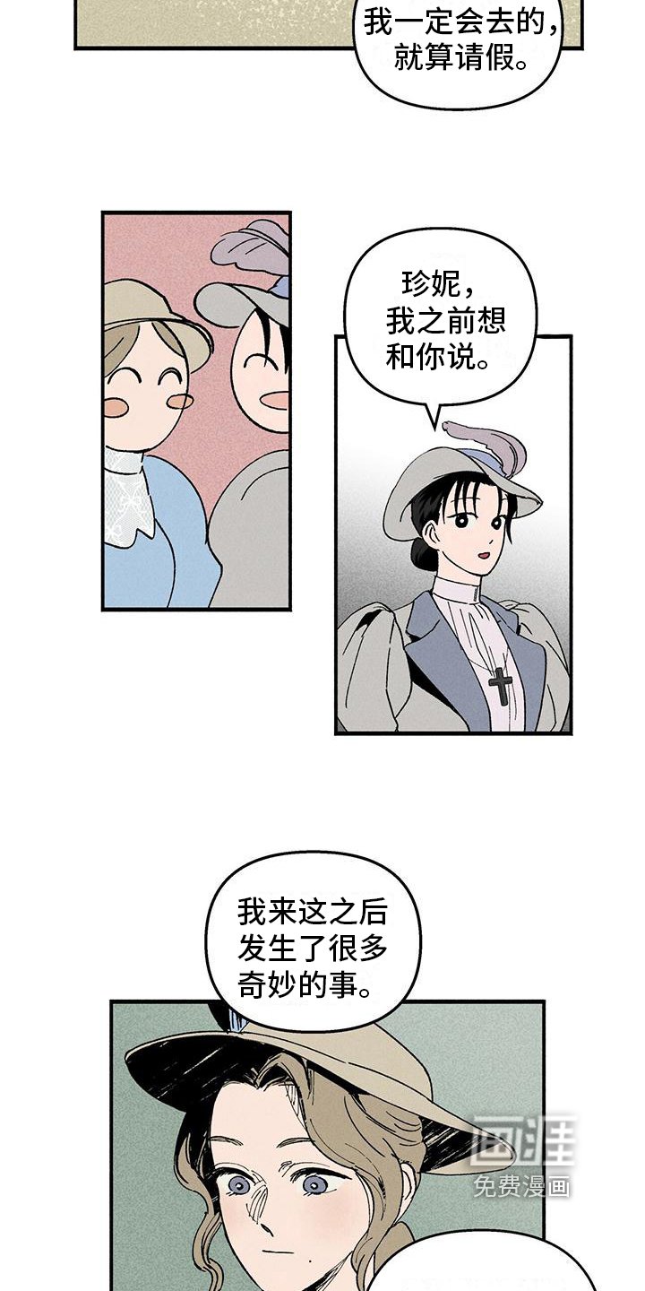 第26章：即将离开