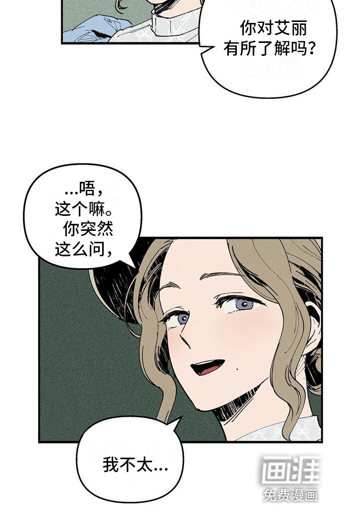 第26章：即将离开