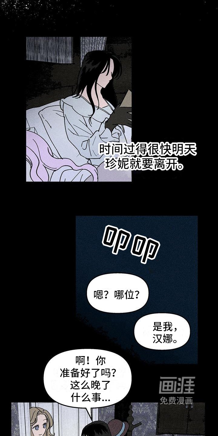 第27章：死亡