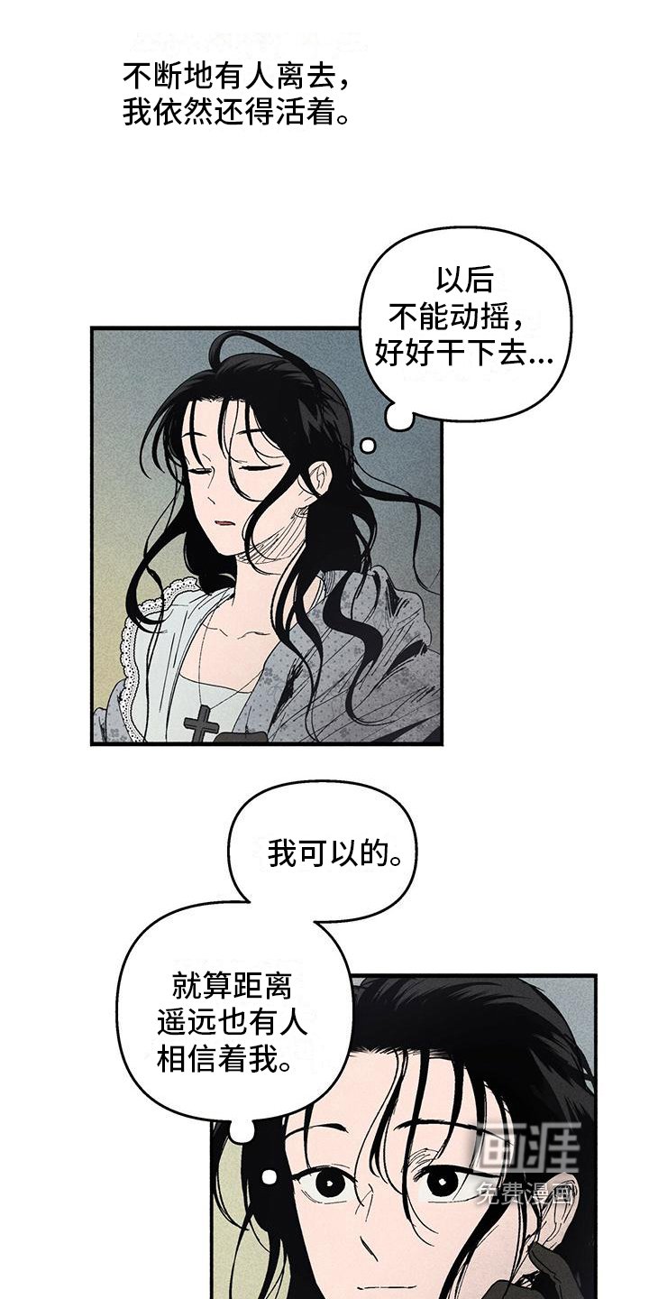 第27章：死亡