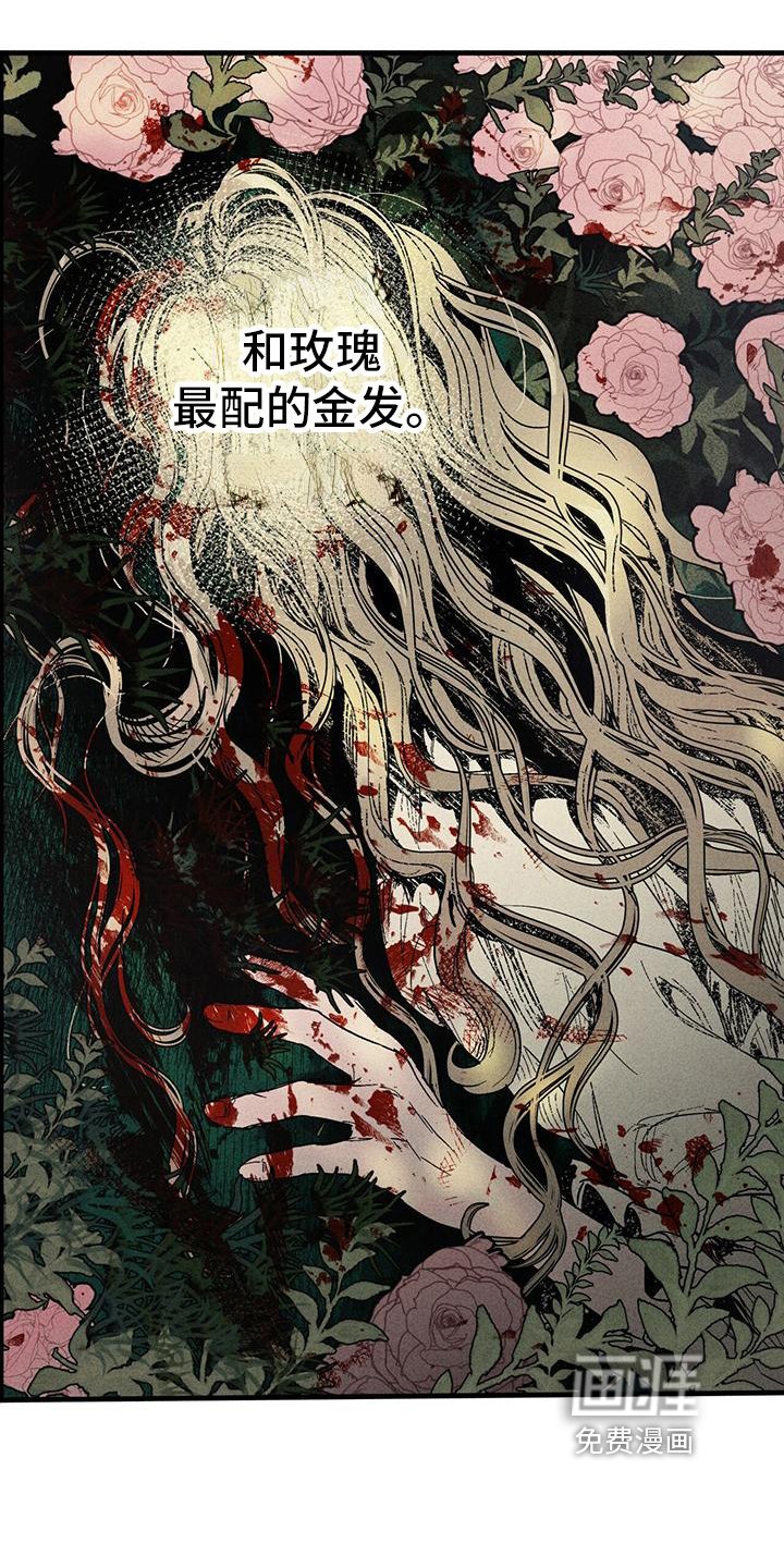 第27章：死亡