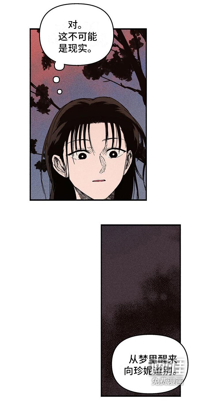 第27章：死亡