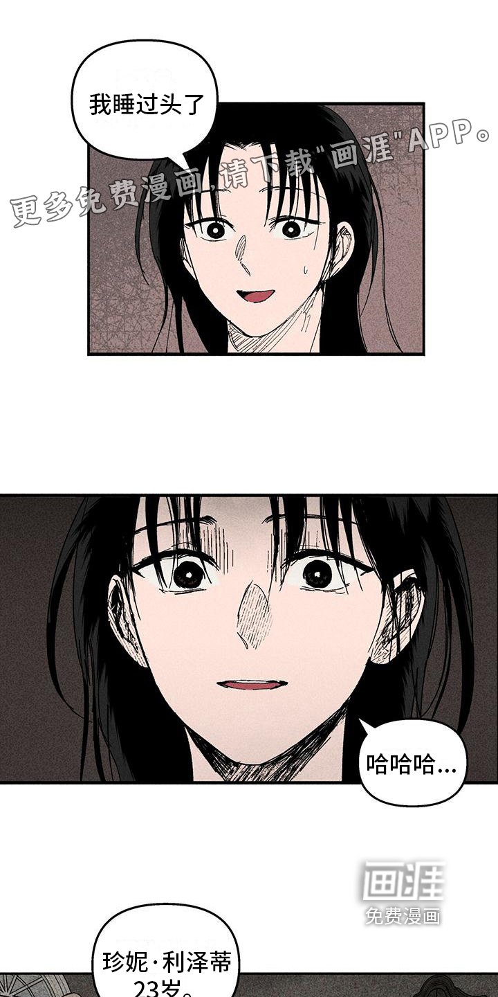 第28章：审问