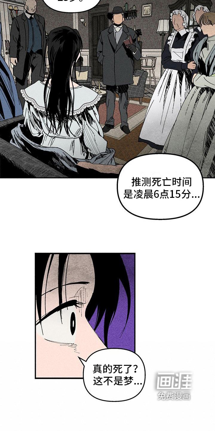 第28章：审问