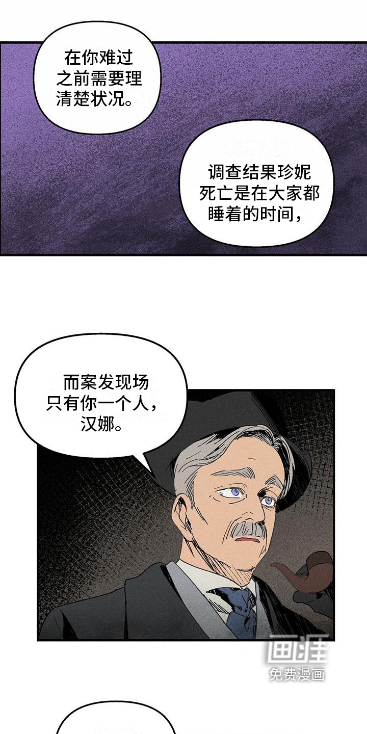 第28章：审问