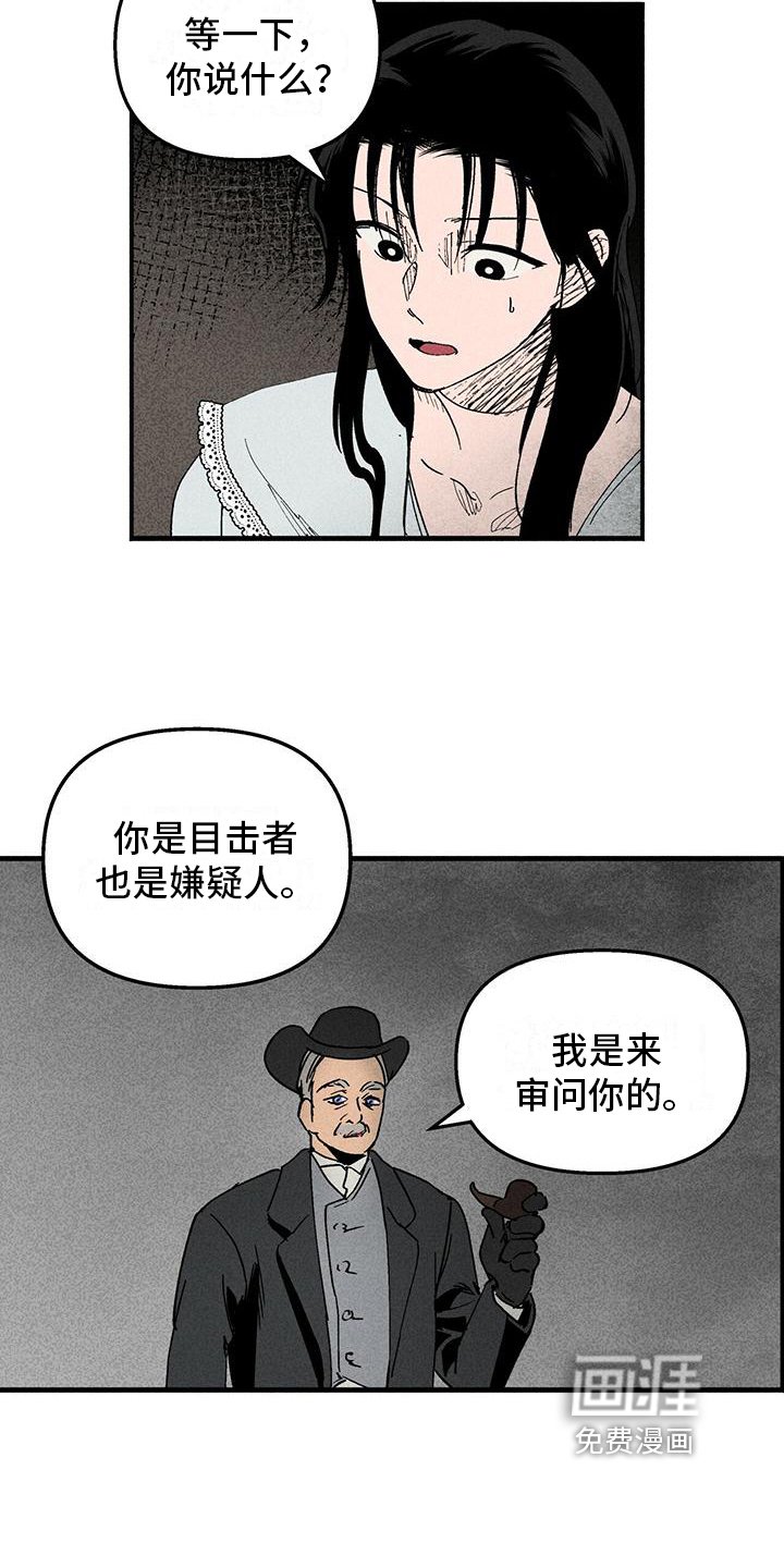 第28章：审问