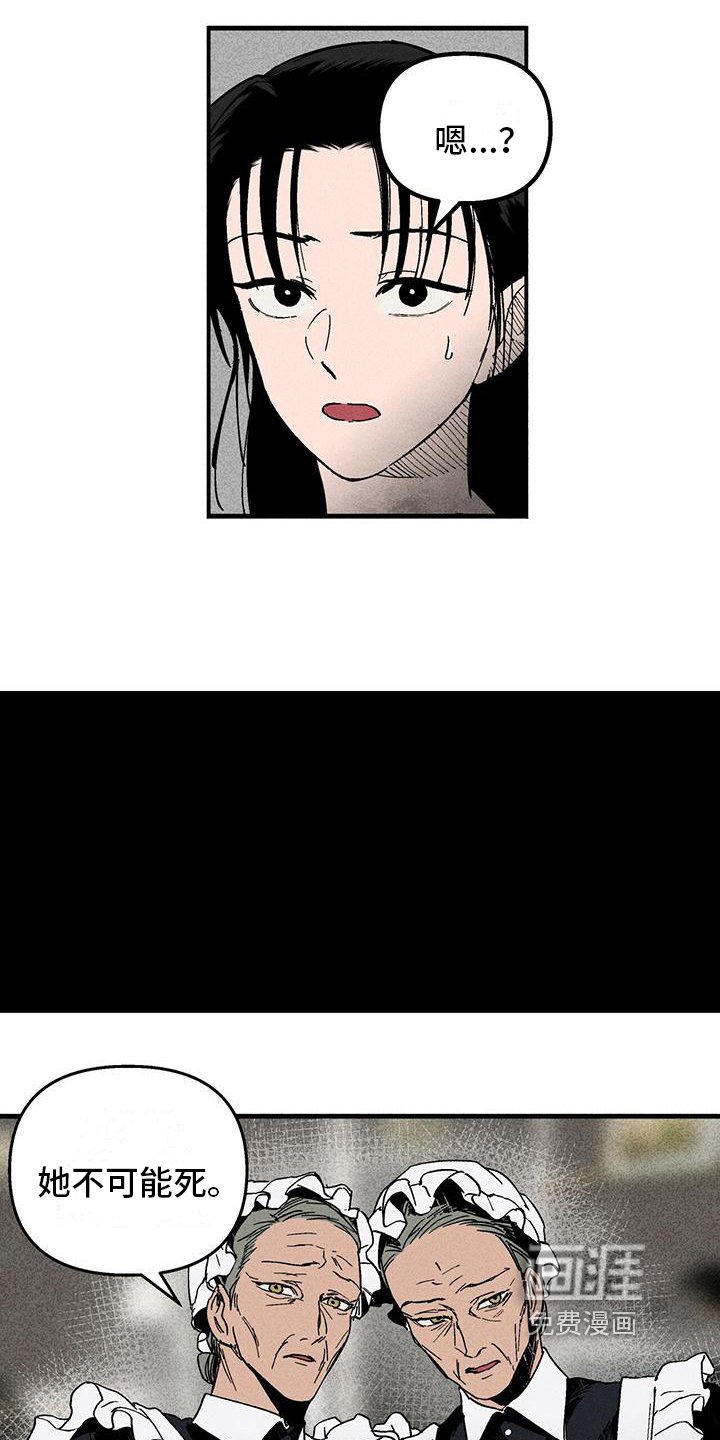 第28章：审问