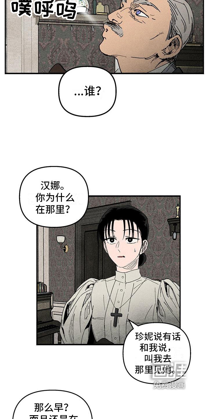 第28章：审问