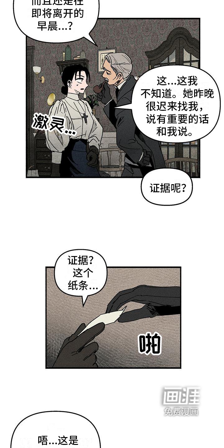 第28章：审问