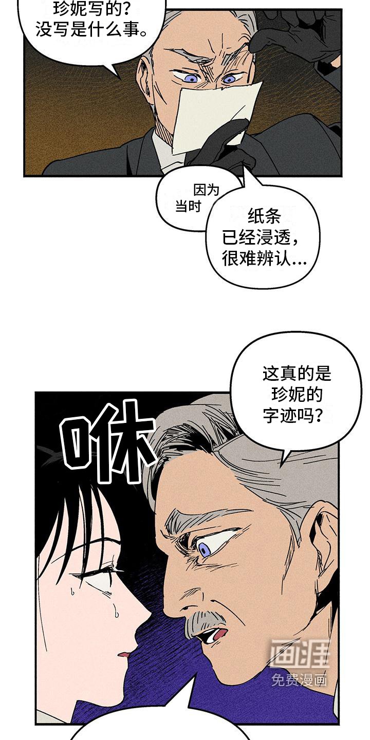 第28章：审问