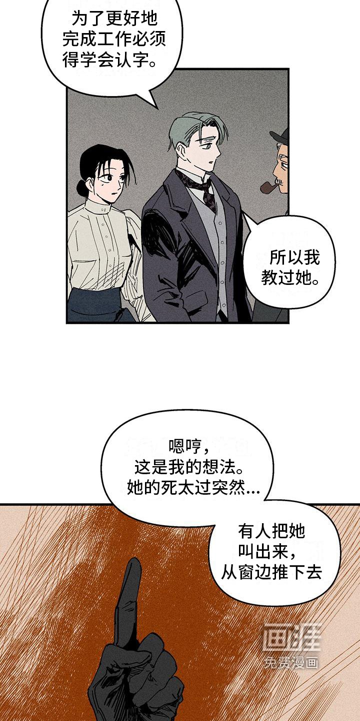 第28章：审问