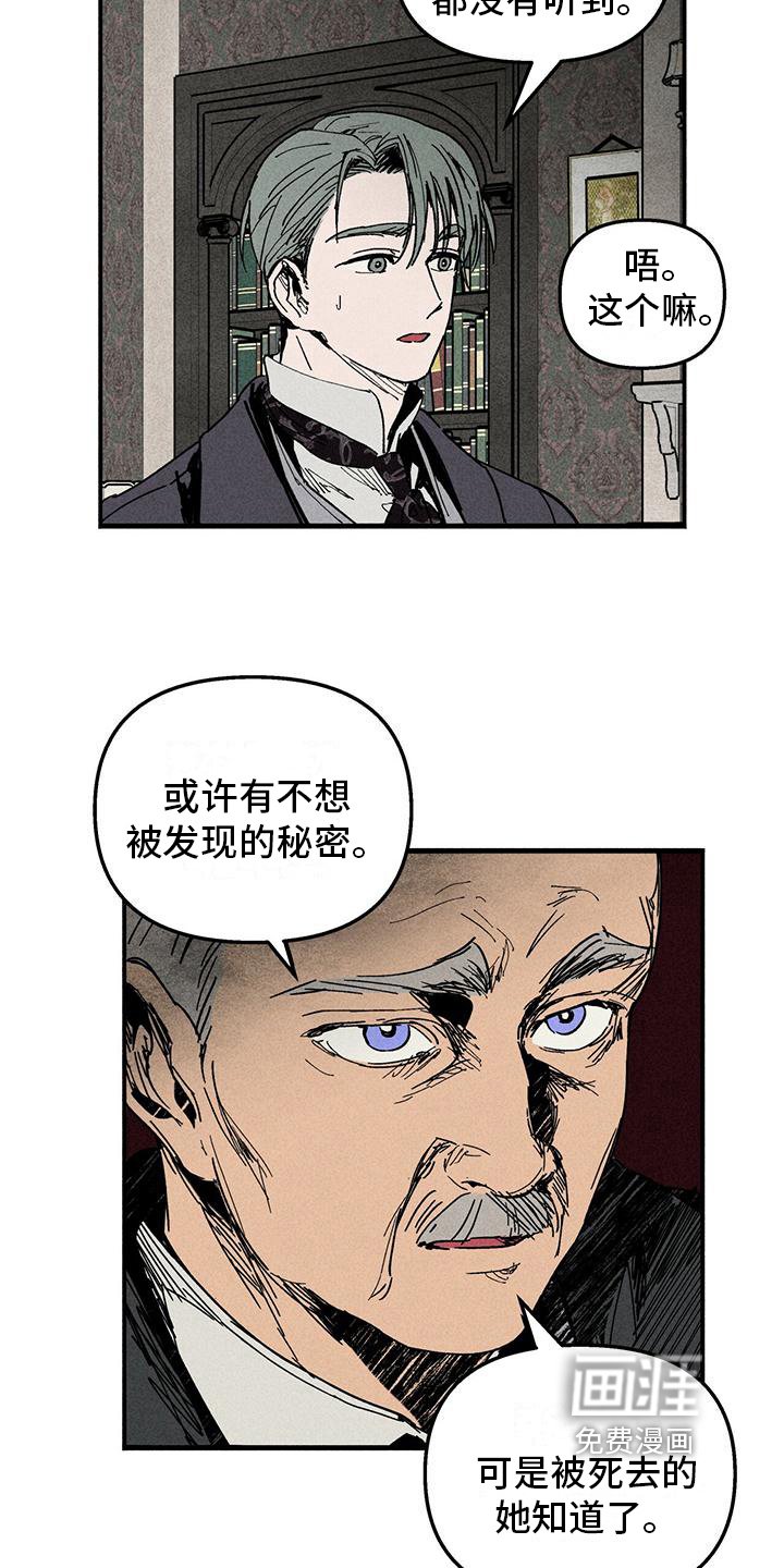 第28章：审问