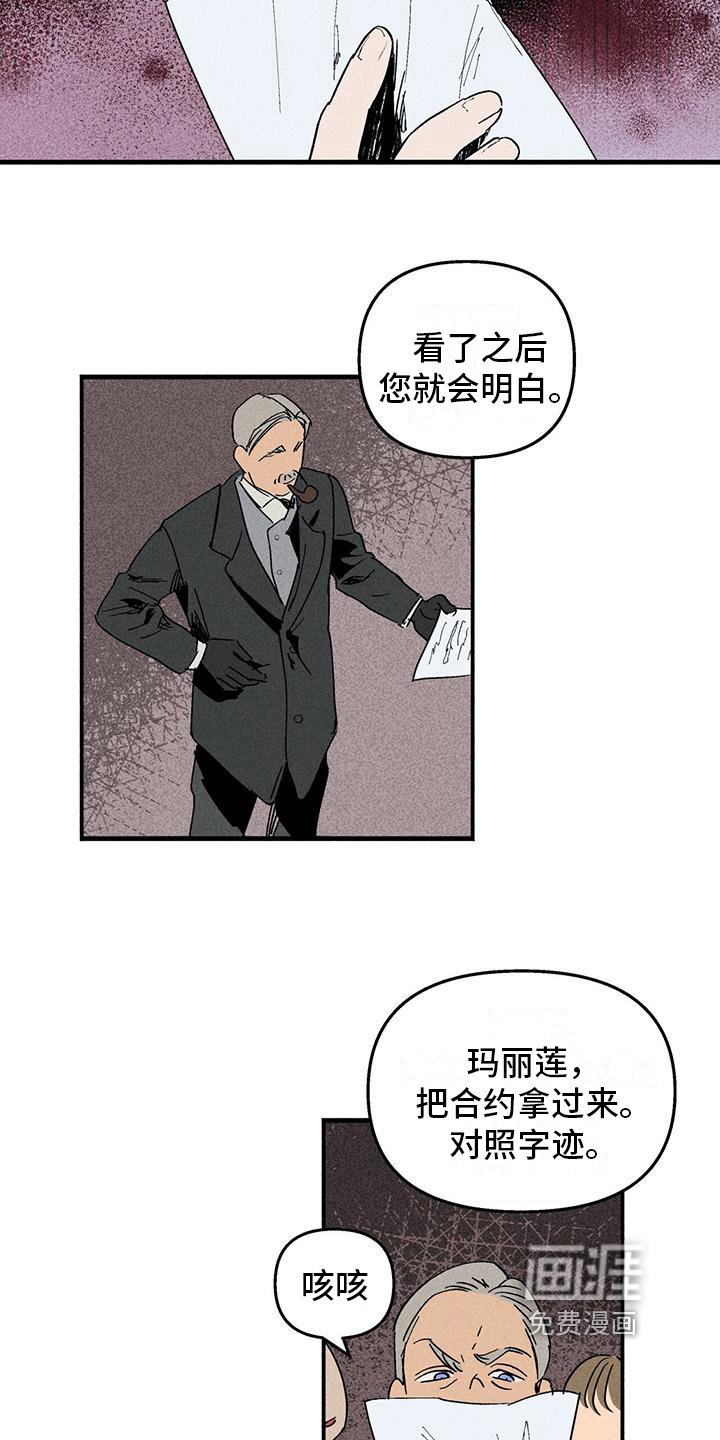 第28章：审问