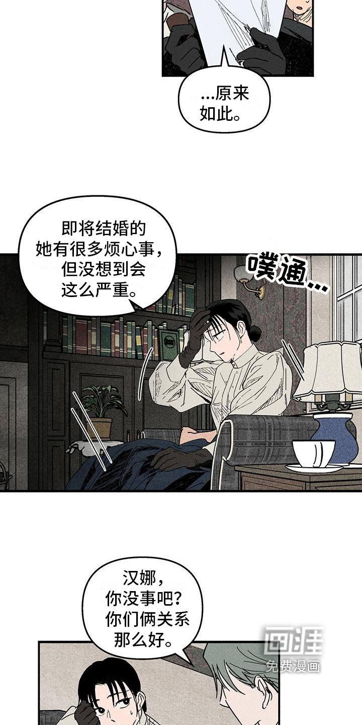 第28章：审问