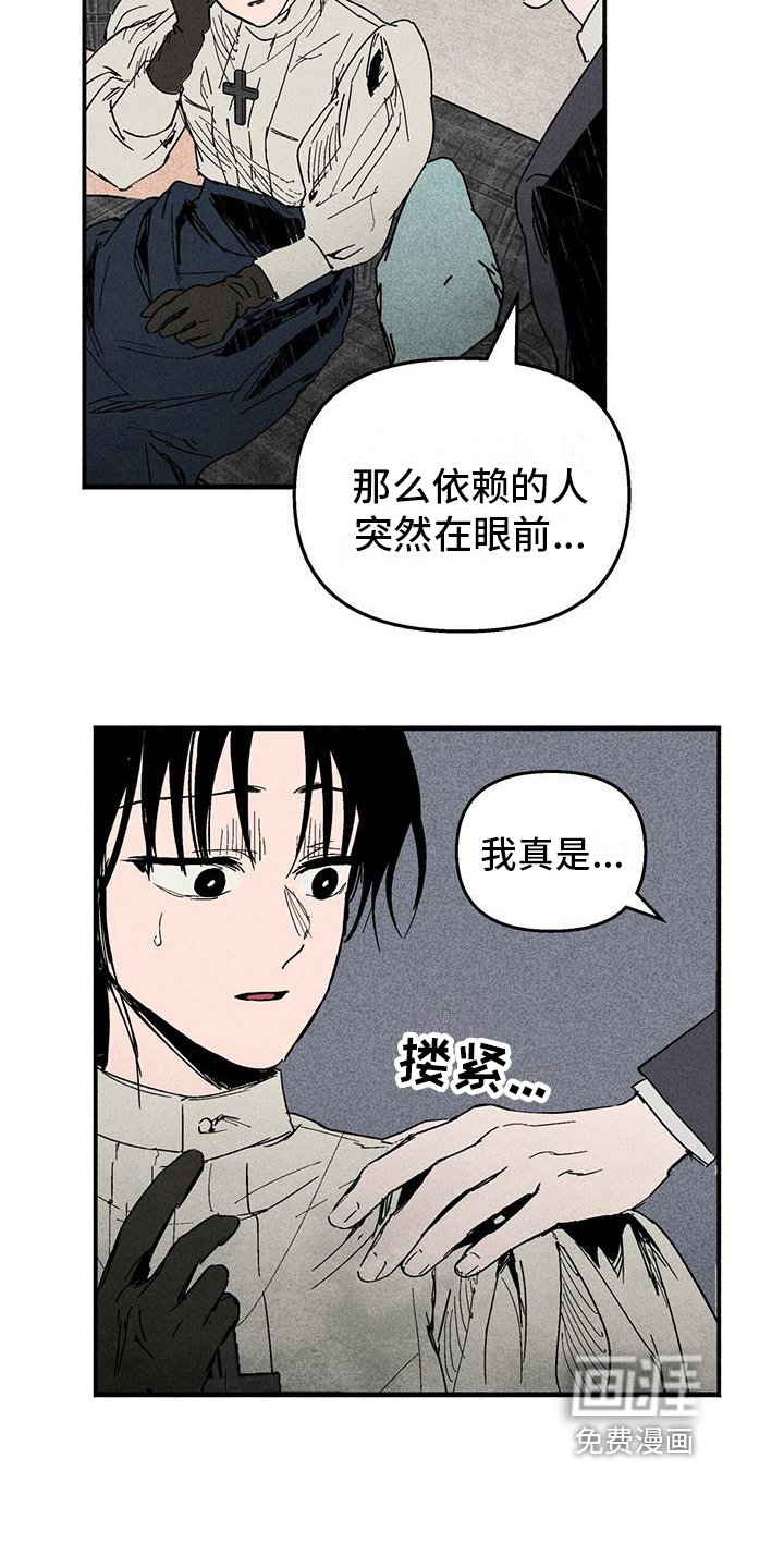 第28章：审问