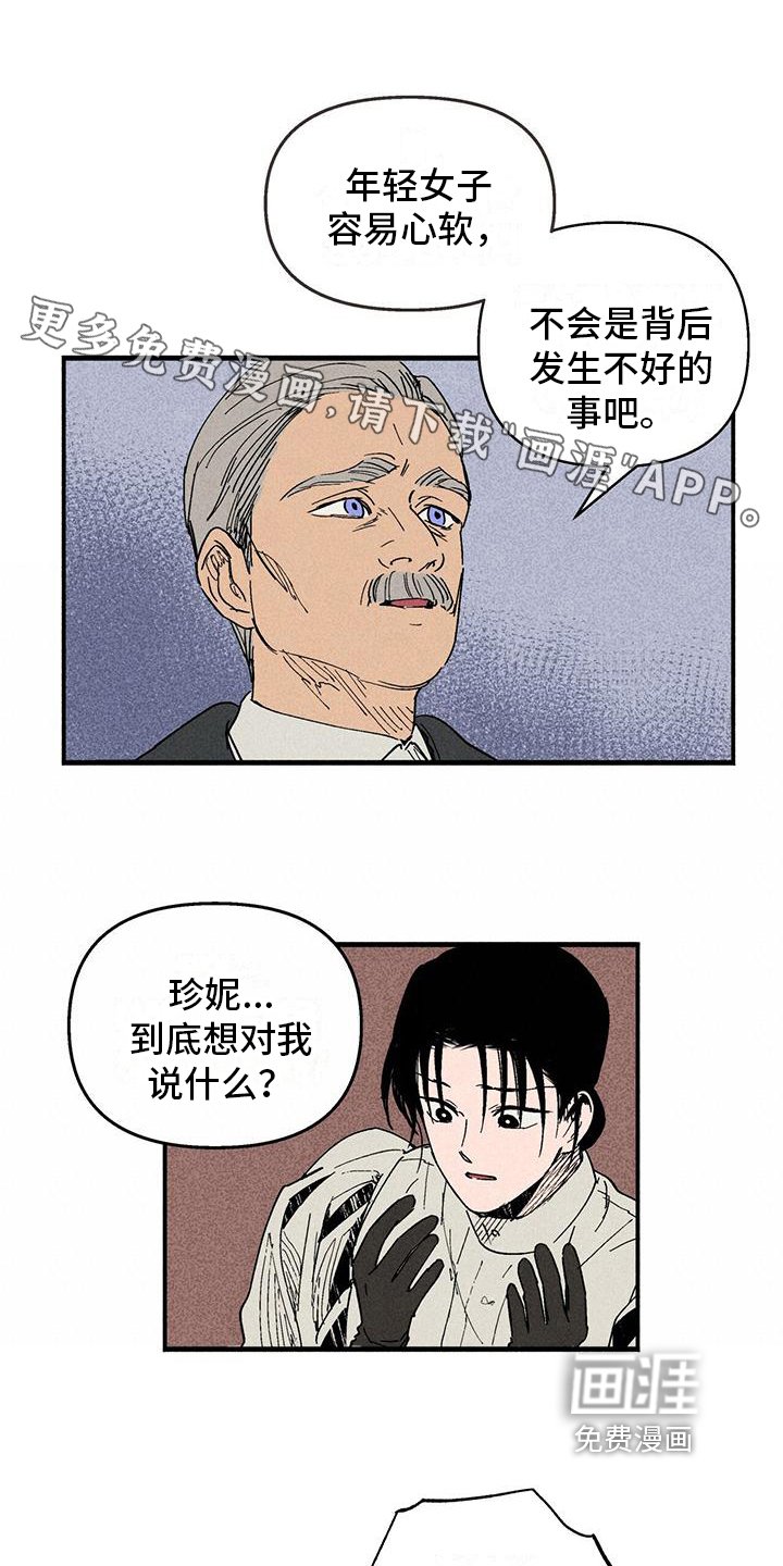 第29章：迷茫