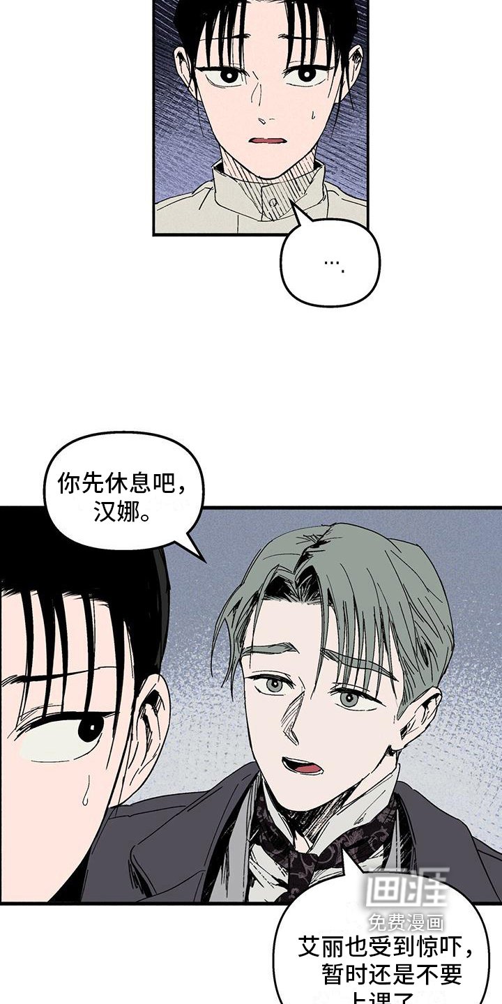 第29章：迷茫