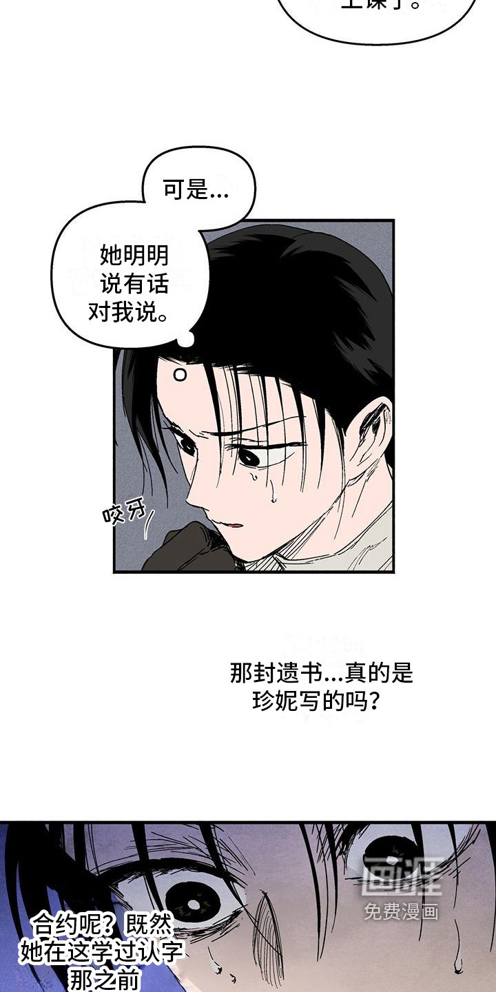 第29章：迷茫