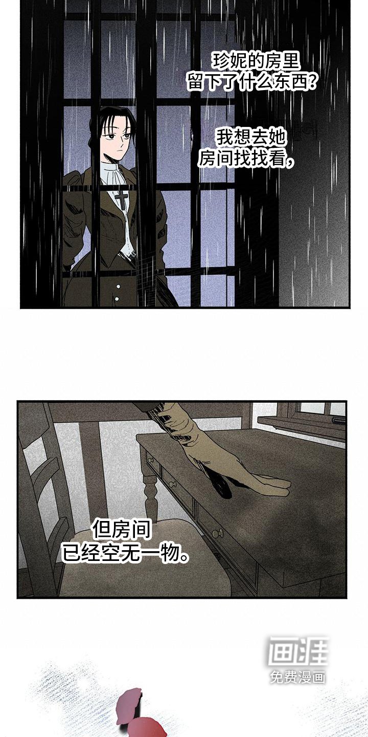 第29章：迷茫