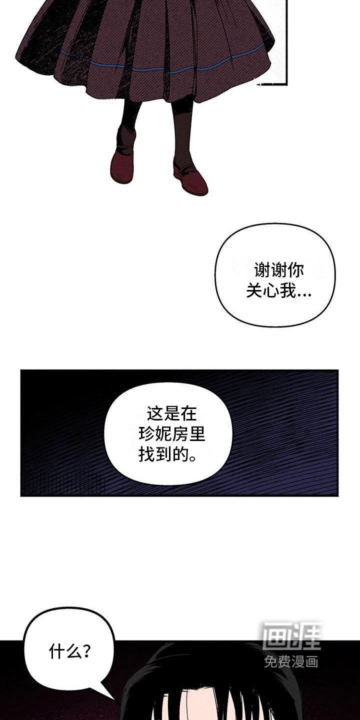 第29章：迷茫