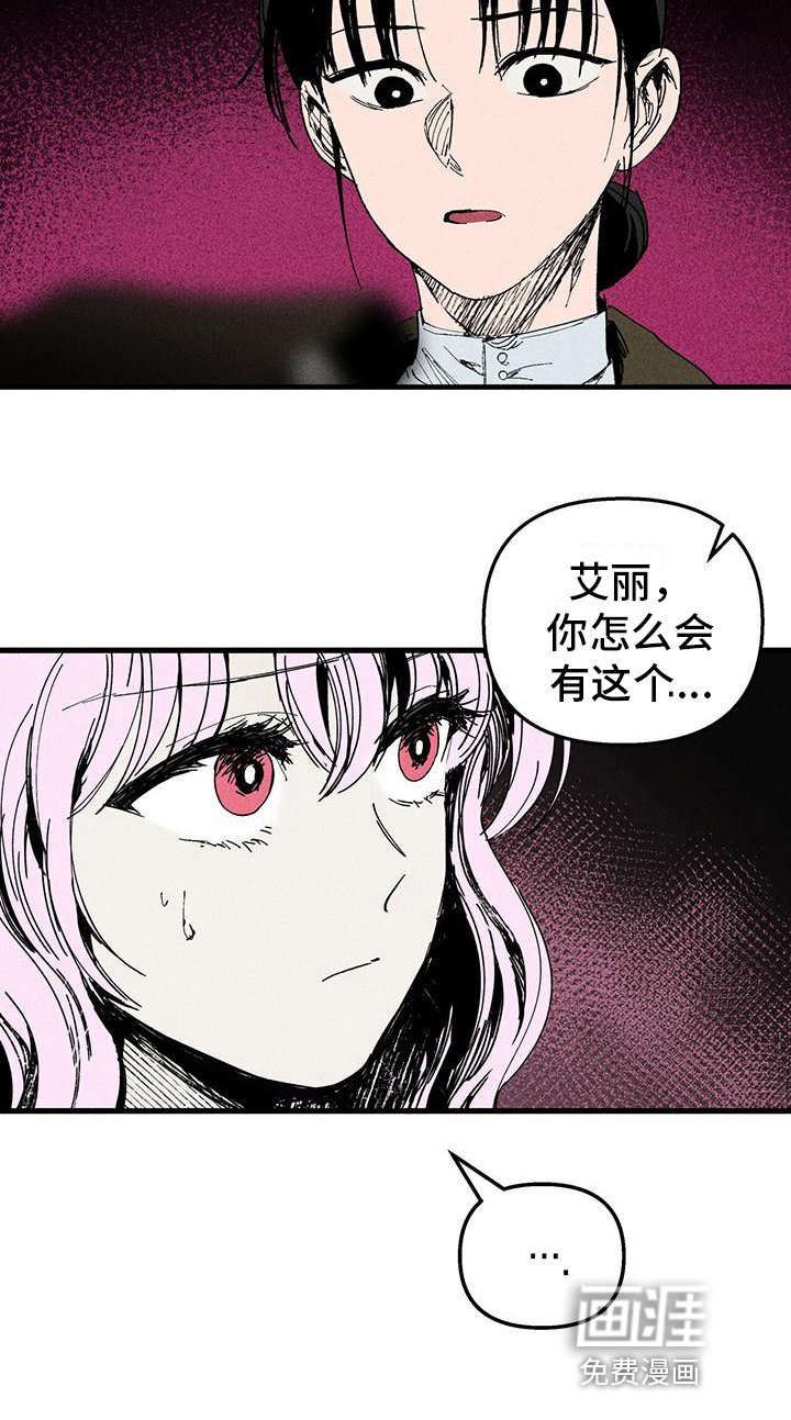 第29章：迷茫
