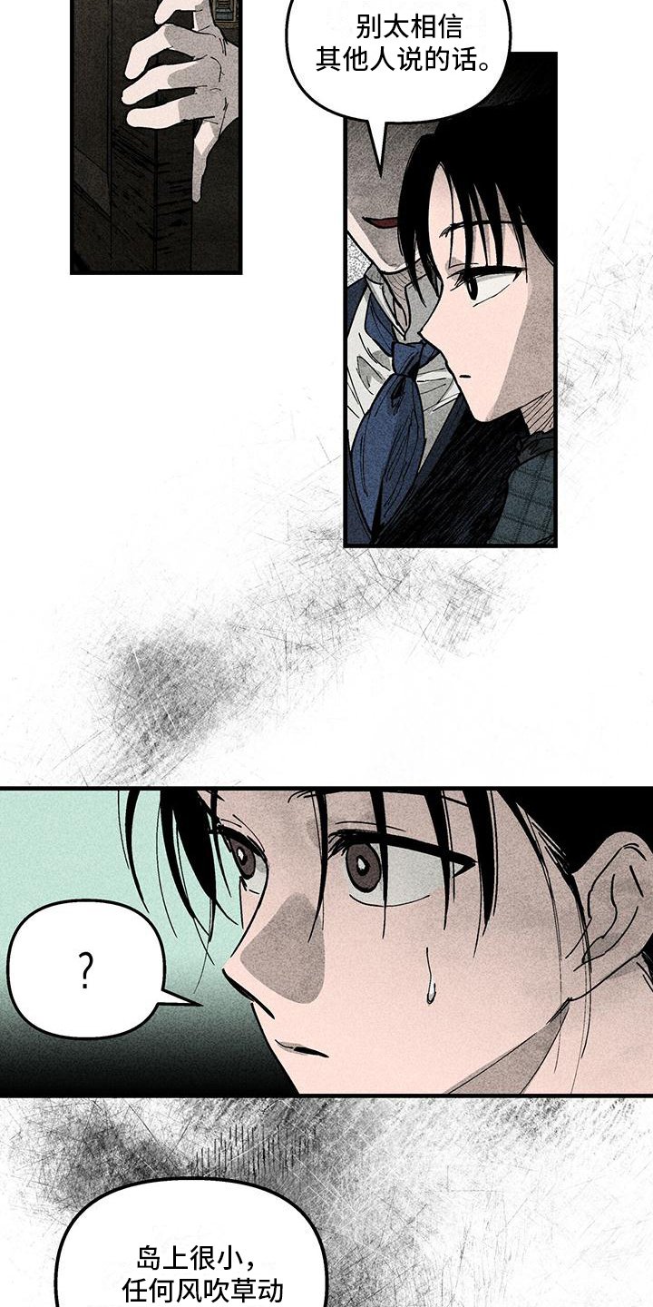 第3章：不普通