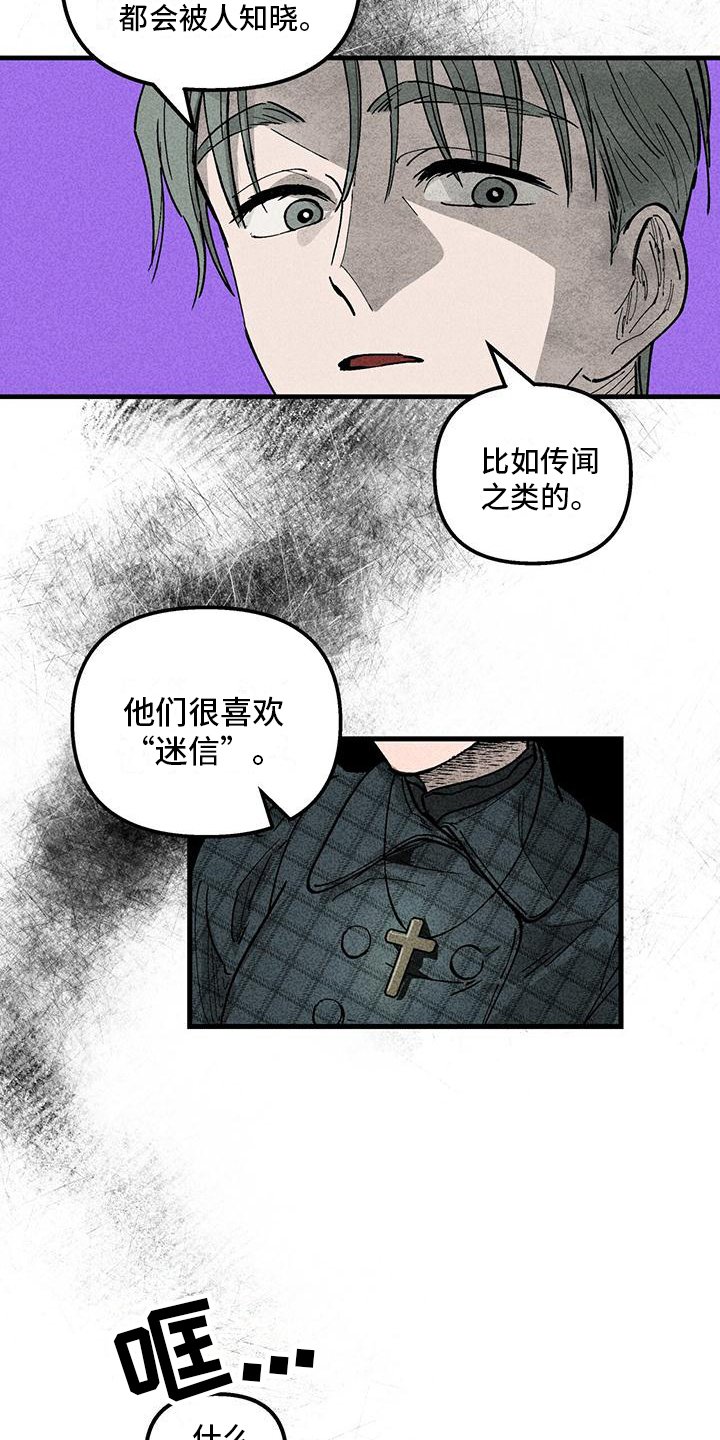 第3章：不普通