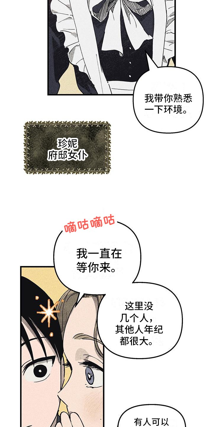 第3章：不普通
