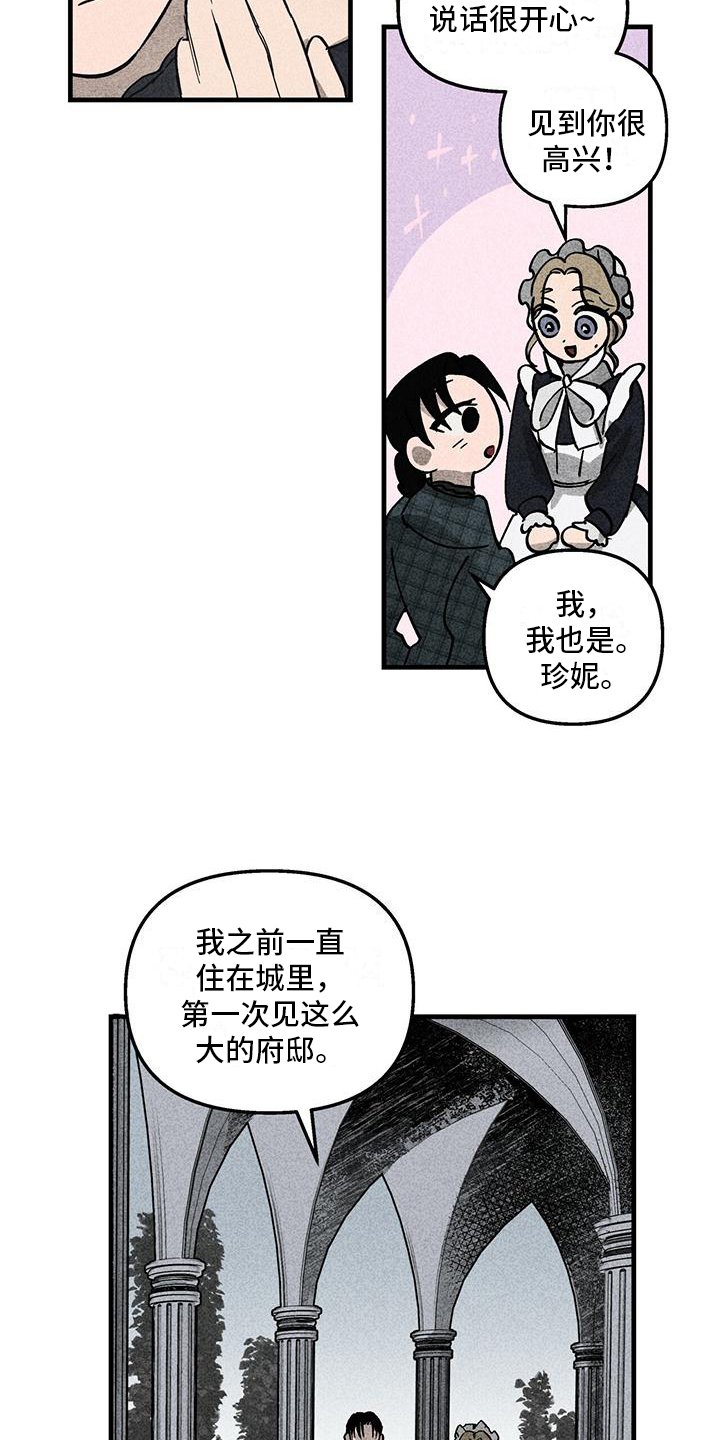 第3章：不普通
