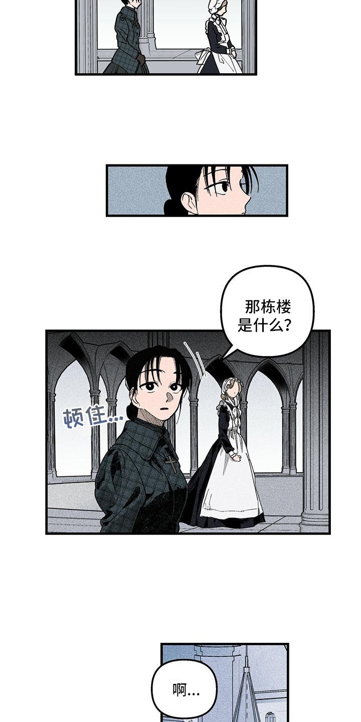 第3章：不普通